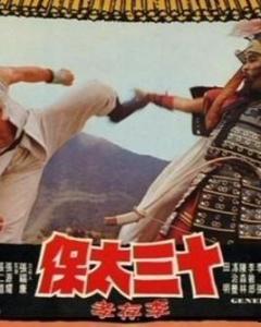 十三太保,揭秘古代武林高手的风采与传奇故事